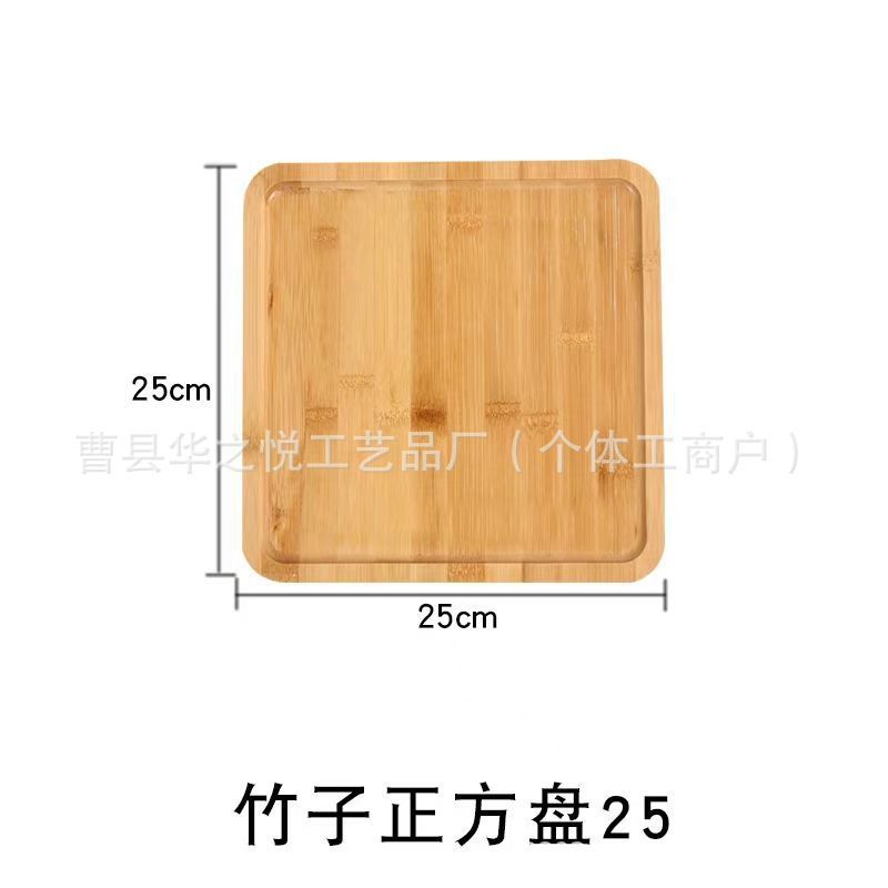 Assiette carrée en bambou [25*25*2cm]
