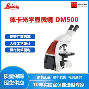 Microscope optique binoculaire Leica Dm500, éclairage LED, haute magnification, conception ergonomique pour utilisation en laboratoire - Product Image 5