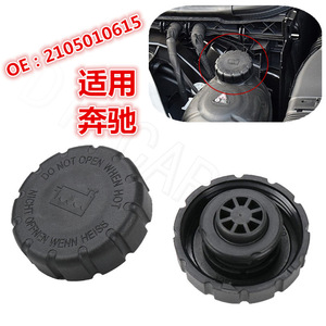 Aplicable para tapa de tetera de expansión Mercedes-Benz W203 W204 W210 W211 W212 tetera 2105010615 - Product Image 4
