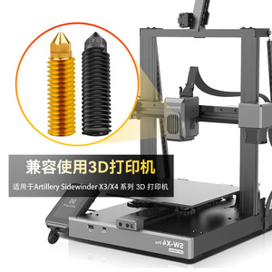 Boquilla de Latón Lin'ao 3D Sidewinder X3X4 de 0.4mm, Alta Conductividad Térmica, Accesorio para Impresora 3D - Product Image 3