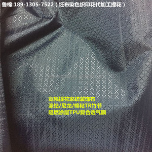 宽幅牛津布面料 尼龙涤纶 DTY FDY ATY PBT400D 梯形纱 紧纺纱 阳离子双色蜂巢格纹提花 白色印花 - Product Image 6