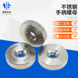 Stainless Steel Thumb Nuts Round Head 10mm Grade 8.8 Nickel Plated Standard <b>Fasteners</b> - Product Image 5