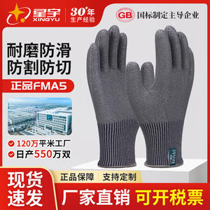 Guantes Anticorte Xingyu Nivel 5 HPPE Sin Recubrimiento Para Trabajos de Construcción Resistentes al Desgaste y Protección Contra Cortes - Product Image 5