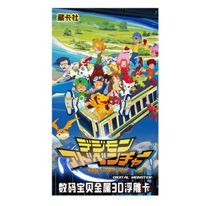 Tarjetas Coleccionables CANGKASHE <span class=keywords><strong>Digimon</strong></span> de Metal con Relieve 3D, Juego de Mesa de Anime Japonés Popular, Tarjetas TCG - Product Image 1