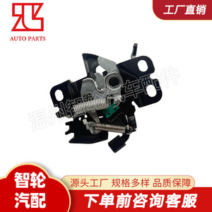 ฮอนด้าฮูดล็อค 74120-T7A-003 อะไหล่สลักประตูรถยนต์สแตนเลส - Product Image 5