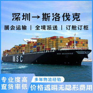 บริการขนส่งแบตเตอรี่ลิเธียม Shenzhen Anda Xun ไปยัง ปรากสลาโวเกีย ทางอากาศและทางทะเล แบบ CIF DDP ส่งถึงหน้าประตู - Product Image 3