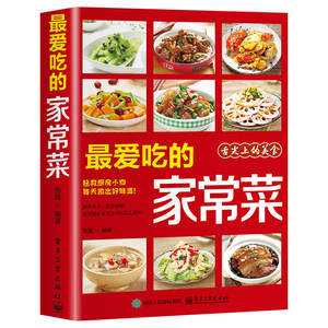 Recettes de cuisine maison authentiques, repas nutritifs, guide culinaire - préservation de la santé, desserts occidentaux, cuisines végétariennes du Sichuan - Product Image 6