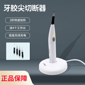 Coko Oral Point Cutter, chargeur sans fil électrique pour soins dentaires - Product Image 3