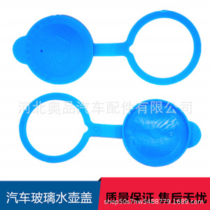ฝาปิดน้ำฉีดกระจก Aopin รุ่น 3845177J00 สำหรับรถยนต์ซูซูกิ ทำจากวัสดุ PP - Product Image 2