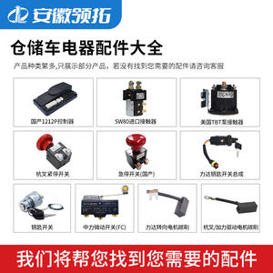 Controlador de Montacargas Combined Efforts, 24 V, 16 A, Componente Eléctrico Duradero para Piezas Generales de Montacargas - Product Image 3