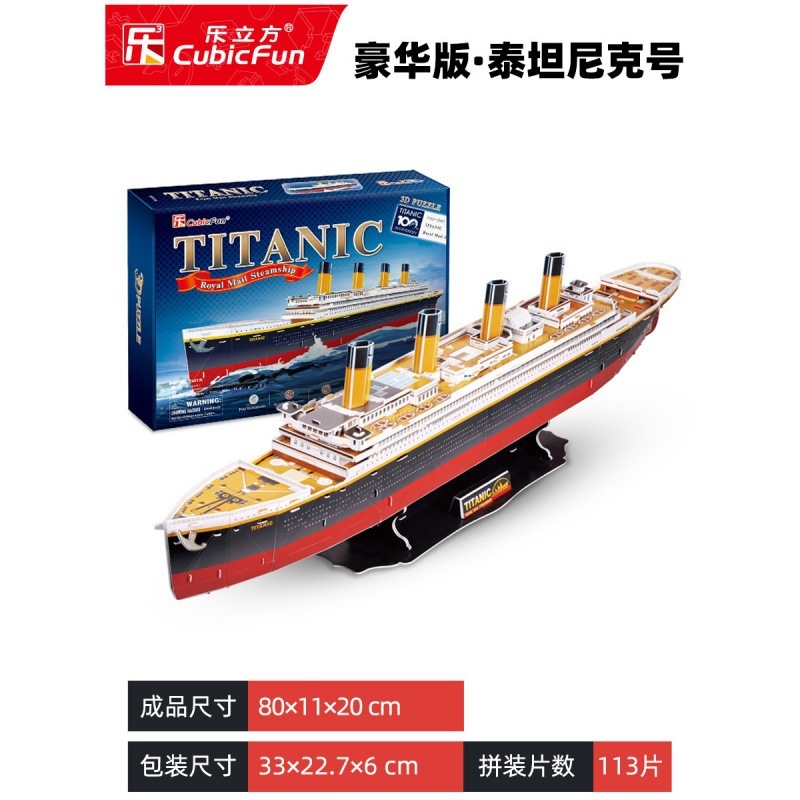 T4011h-titanic [deluxe edition] (113 pieces)
