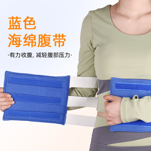 Blue <b>Sponge</b> Abdominal Belt One Size Breathable Waist Support - Product Image 1