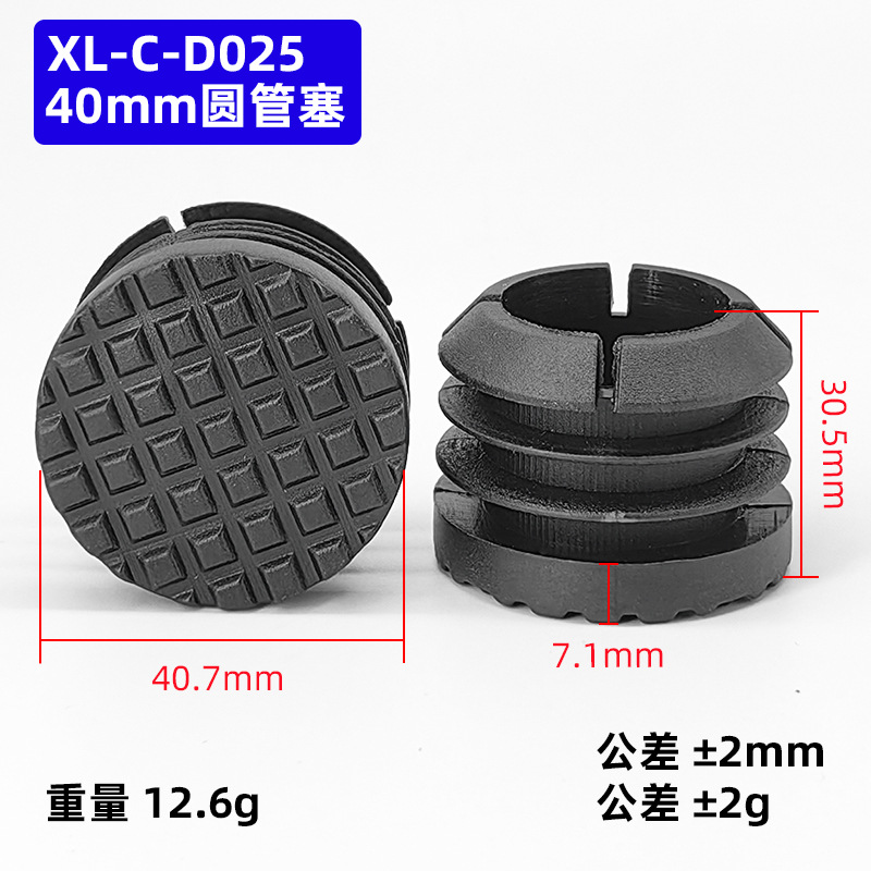 XL-C-D025- 40 bouchon rond