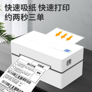 เครื่องพิมพ์ความร้อน 118 มม. อินเทอร์เฟซ USB สำหรับพิมพ์ใบส่งของด่วน - Product Image 4