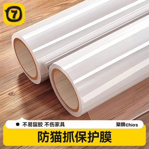 Protector de Sofá Antiarañazos para Gatos, Cubierta de Muebles de PVC Duradera para Protección de Gatos - Product Image 3