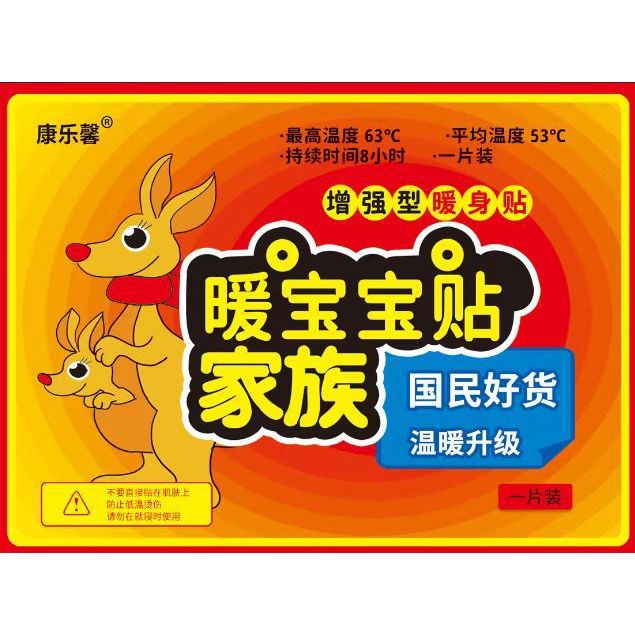Pack thermique amélioré Kang Le Xin Kangourou