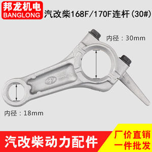 Tuop Modelo 168F170F Motor Diésel Monocilíndrico Refrigerado por Aire, Cojinetes de Biela para Bomba de Agua y Mini Motocultor Modificado - Product Image 5