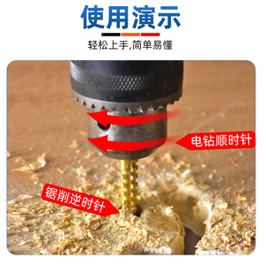 Forets hélicoïdaux multifonction Fuxin à dents de scie, longueur métrique, tige hexagonale 3mm 4mm 5mm 6mm 6.5mm 8mm pour le bois et les métaux non ferreux - Product Image 1