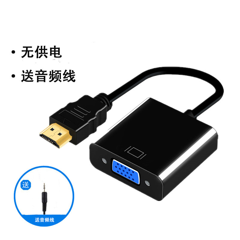 HDMI to VGA adapter [Black, with audio, no power]