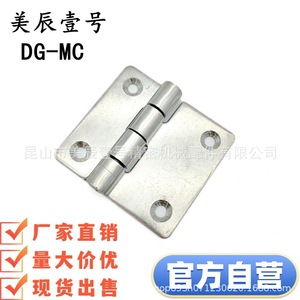 Charnière papillon en acier inoxydable E-LHFV61-50 54x50mm 4 trous pour porte industrielle - Product Image 1