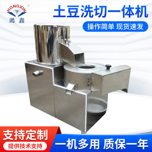 เครื่องล้างและหั่นผักผลไม้ HX-20 อเนกประสงค์สำหรับโรงงานแปรรูปผัก - Product Image 5