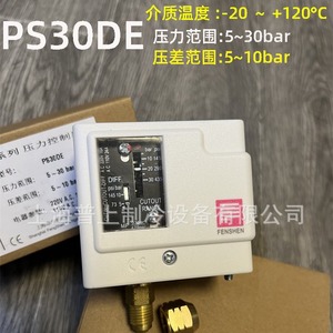 ตัวควบคุมแรงดันลมเฟนเซิง รุ่น PS30DE AC 240V รูปทรงสี่เหลี่ยมผืนผ้า สำหรับระบบ HVAC - Product Image 5