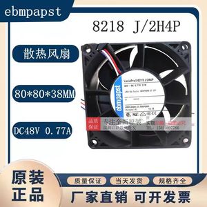 พัดลมระบายความร้อน JN VarioPro 8218 J2H4P 48V DC 37W สำหรับใช้งานในอุตสาหกรรม - Product Image 5