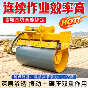 Compacteur à rouleaux hydraulique pour excavatrice, tambour vibrant pour compactage de fondations routières - Product Image 5