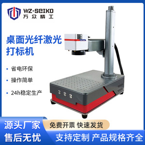 เครื่องเลเซอร์ไฟเบอร์สำหรับทำเครื่องหมายแบบตั้งโต๊ะ หัว Raycus 110V 220V ความแม่นยำสูง สำหรับของขวัญ เหรียญรางวัล ของที่ระลึก - Product Image 5