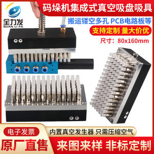 Ventouse industrielle 80x160 robuste pour palettisation et manutention de cartes de circuits imprimés, avec aspiration intégrée en acier et mousse - Product Image 2