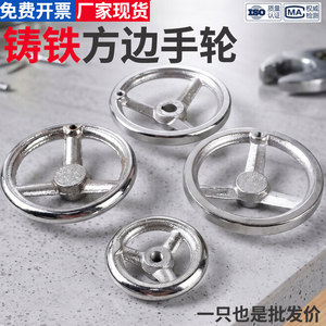 Cast Iron Chrome Plated Handwheel 80-500mm <b>Square</b> <b>Edge</b> Round Rim Machine Tool Handle - Product Image 2