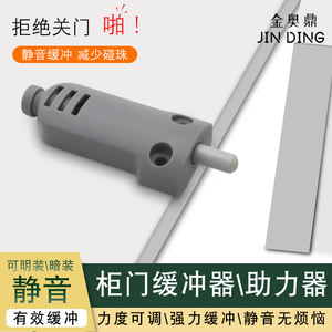 Dispositif anti-collision pour porte d'armoire Jin Aoding, en acier inoxydable robuste, pour porte d'armoire, tampon silencieux - Product Image 5