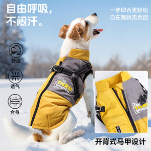 Ropa nueva para mascotas, abrigo acolchado de algodón impermeable, cálido y cómodo para perros grandes, abrigo térmico para perros pequeños - Product Image 5