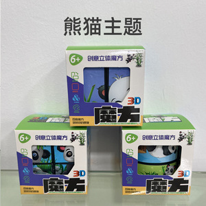 Cubo de Rompecabezas Magnético 3D Creativo, Juguete Educativo para Niños de 5 a 7 Años, Tema de Panda y Dinosaurio, Juguete de Plástico Unisex - Product Image 3