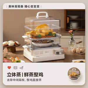 Vaporera Eléctrica Midea de 22L con Tres Niveles de Placas de Acero Inoxidable, Tapa Transparente y Adición de Agua Externa - Product Image 5