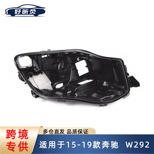 Coque de protection en plastique pour phare arrière Mercedes-Benz GLE W166 W292, côté conducteur gauche et côté passager droit (paire) - Product Image 5