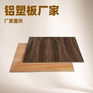 Panneaux composites en aluminium Lehua LH-001, résistance aux intempéries, utilisation intérieure et extérieure - Product Image 3