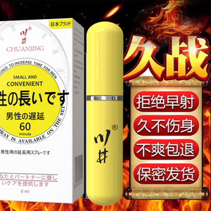 Custom Brand Plant <strong>Extract</strong> Long-Lasting Spray Male Enhancement Prolonged Performance Delay Male Stamina Product (Potent Serum) - Product Image 5