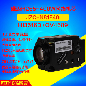 Module de caméra dôme réseau 4MP 18X Zoom H.265, 4MP HD, 81840 M413 - Product Image 5
