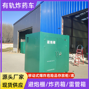 Btjd 001 Explosion Proof Storage <b>Cabinet</b> Steel <b>Lockable</b> Manual Lock Blue Powder Coated For Mine Fireworks Temporary Storage - Product Image 3