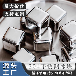 Stainless Steel Ice Cubes <b>Square</b> 8pcs Food Grade Cooling Easy To Clean For Beer - Product Image 5