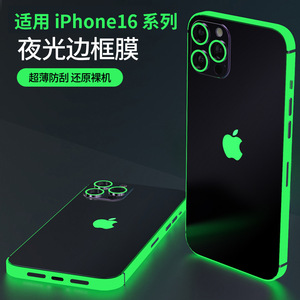 ไอโฟน 15 ฟิล์มกรอบด้านข้างเรืองแสงในเวลากลางคืนสติกเกอร์ป้องกันสำหรับเคสโทรศัพท์มือถือไอโฟน 14 โปรแม็กซ์ - Product Image 2