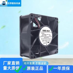 พัดลมระบายอากาศอุตสาหกรรม NMB มอเตอร์ 24V DC พลาสติก สำหรับใช้งานเชิงพาณิชย์ - Product Image 3