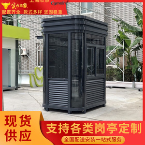 Poste de Garde Métallique Personnalisé, Imperméable, pour Système de Patrouille Extérieur - Product Image 2