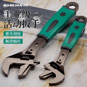 Clé à molette réglable Baolian de qualité industrielle, à mâchoires dentelées métriques, en acier à haute teneur en carbone, avec poignée antidérapante - Product Image 1