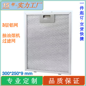 Filtro de extractor de cocina Filtstar 300x250x9mm, elemento filtrante de aceite para repuesto de ventilador de extracción - Product Image 5