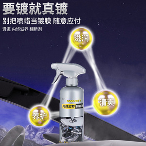 Agente Restaurador y Nutritivo para Interiores de Automóviles Good Way, 500 ml, Cera para Pulir el Tablero de Plástico, Mantenimiento - Product Image 3