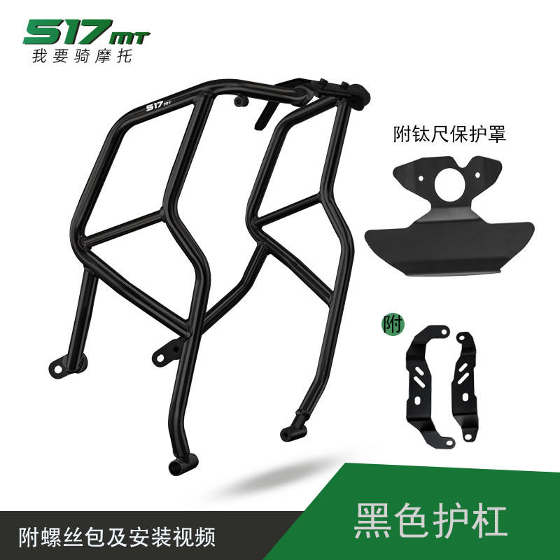 Barre de protection noire-acier inoxydable 304