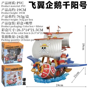 Modellino One Piece Thousand Sunny in PVC di Alta Qualità, Action Figure Anime - Product Image 2