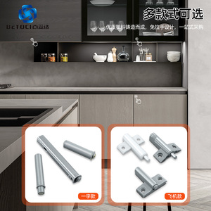 BETOCI Handle Free Rebound Device Plastic Cabinet Door Buffer One Line Aircraft Style Damping For Furniture - Product Image 1
